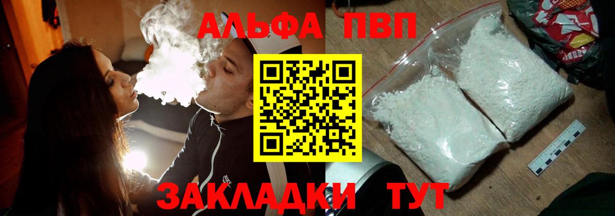 APVP Соль Азнакаево