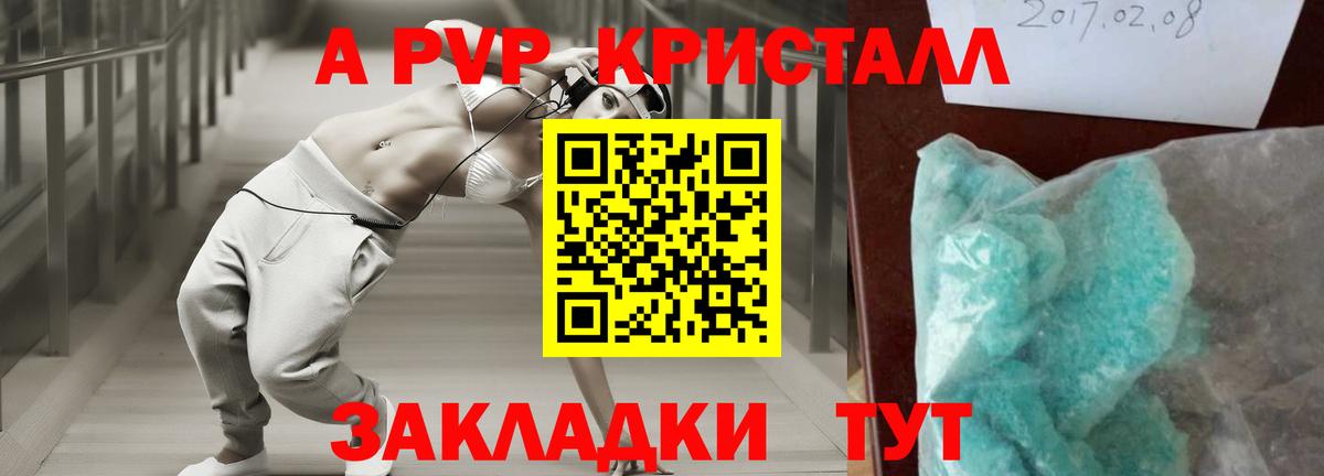 Азнакаево  Альфа ПВП СК  Alpha-PVP крисы CK  A PVP мука  Alpha PVP  Вход с VPN 
