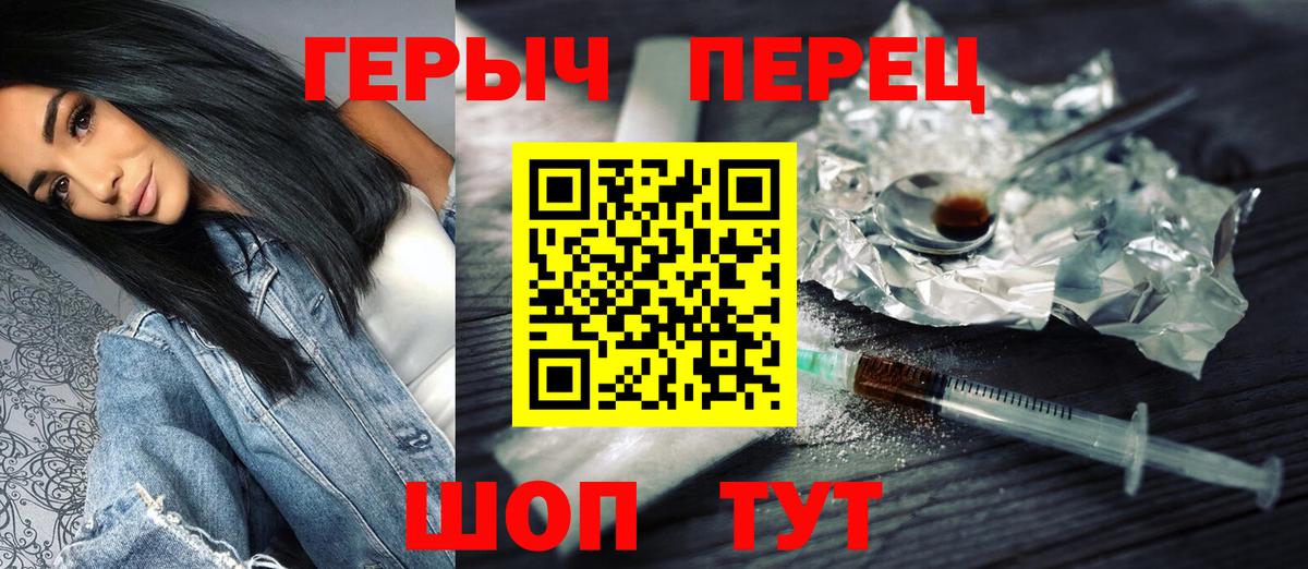Героин  Вход с VPN  Азнакаево  ГЕРОИН хмурый 