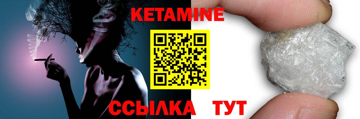 КЕТАМИН VHQ  Вход с VPN  КЕТАМИН ketamine  Азнакаево 