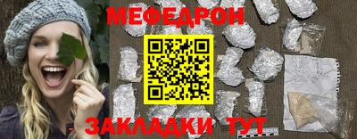 мяу мяу кристалл Рязань
