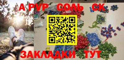 мяу мяу кристалл Рязань