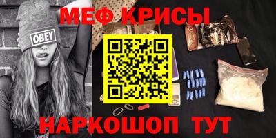 мяу мяу кристалл Рязань