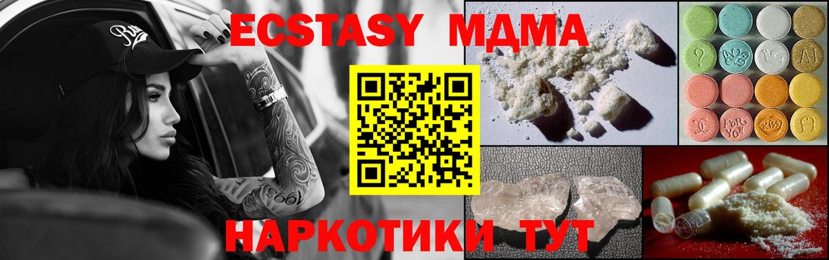 Азнакаево  МДМА  MDMA кристаллы  Вход с VPN  МДМА кристаллы 