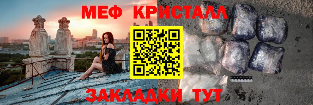 МЯУ-МЯУ 4 MMC  Меф кристаллы  Мефедрон  Азнакаево  Вход с VPN  как найти   Меф 