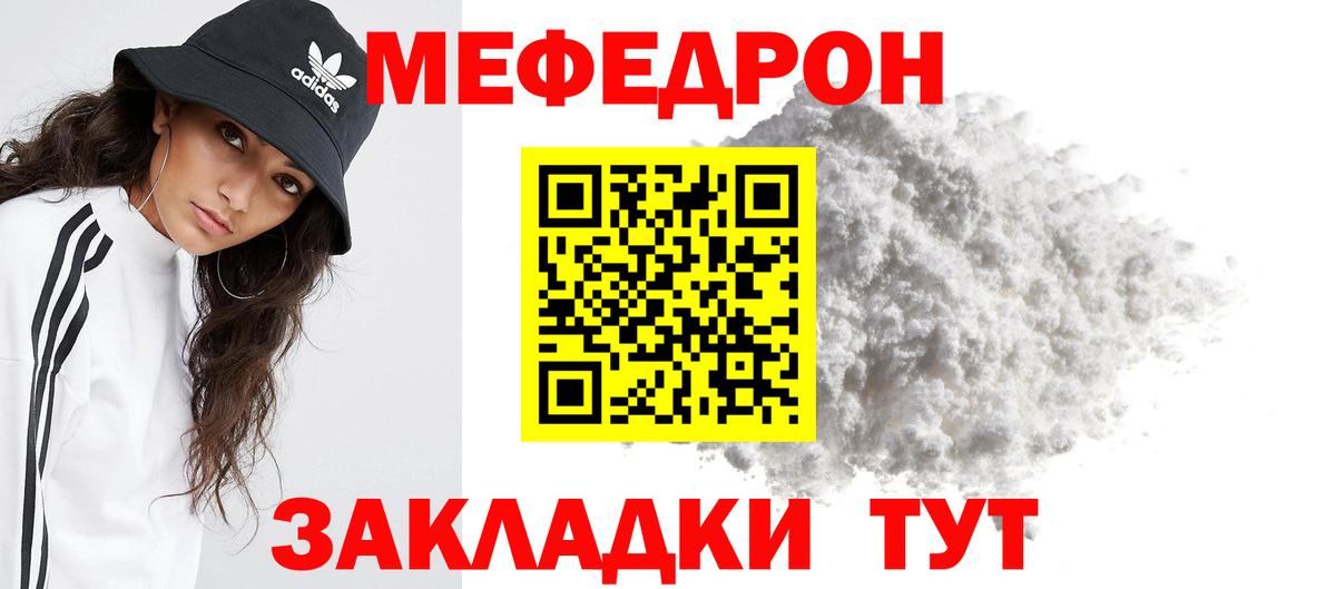 Мефедрон мука Азнакаево