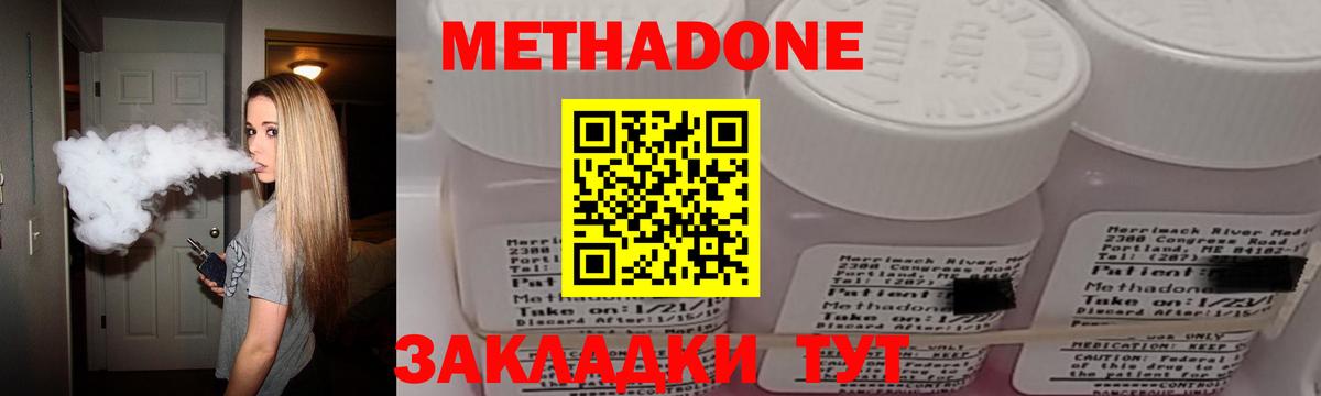 MEGA сайт  Вход с VPN  Азнакаево  МЕТАДОН кристалл  Метадон белоснежный 