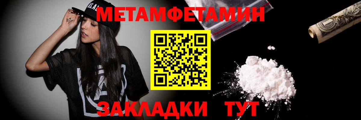 МЕТАМФЕТАМИН винт  Вход с VPN  Азнакаево 