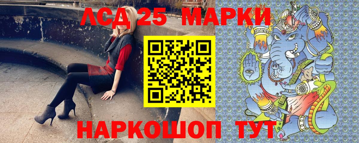 Марки 25I-NBOMe 1,8мг Азнакаево