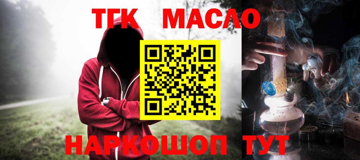 ТГК вейп  ТГК Wax  Вход с VPN  Азнакаево 